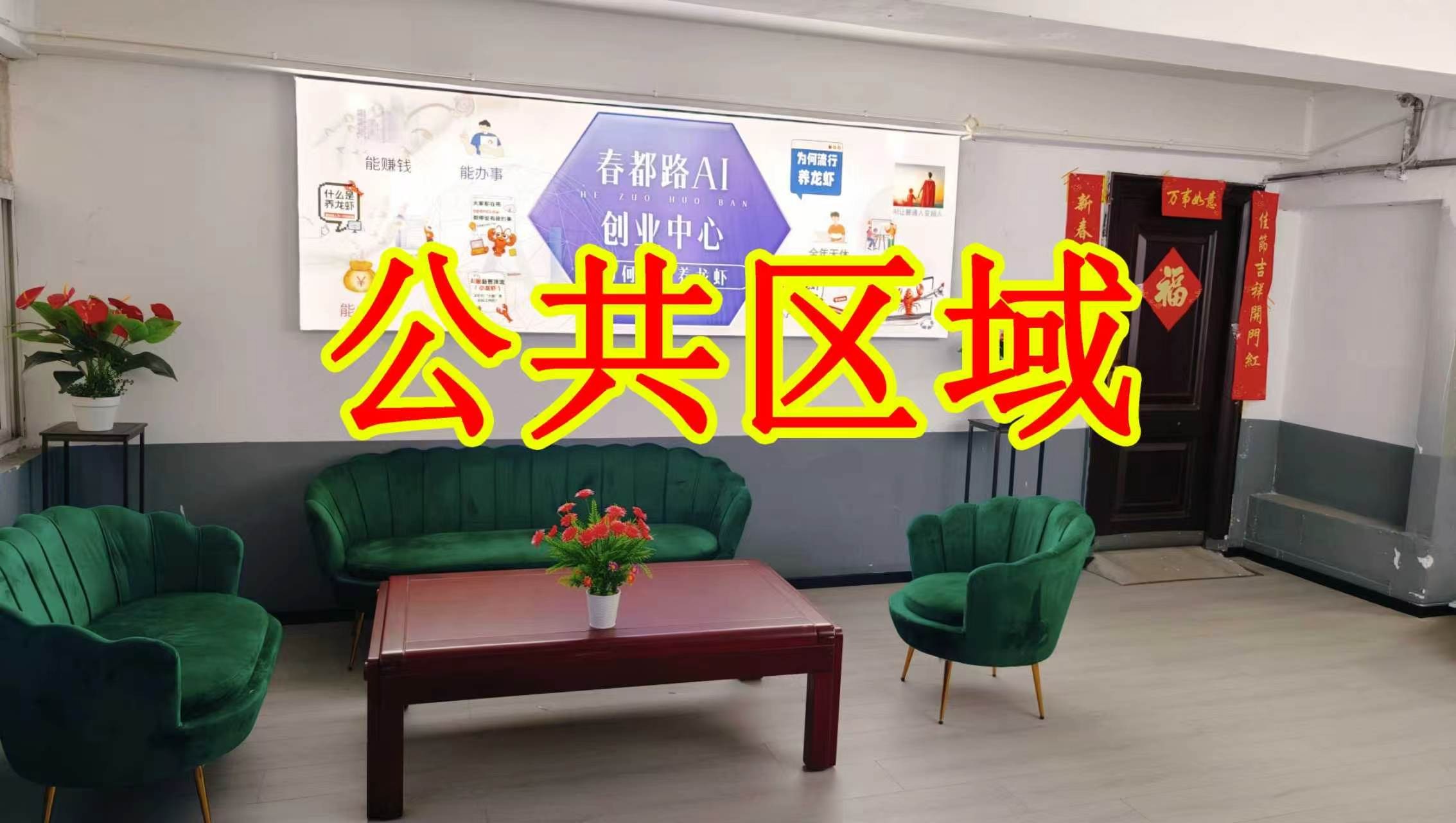 广瑞家园朋友圈招商、抖音宣传、门口广告牌、招商折页，我也可以 帮您改成更吸引客户的短版广告。